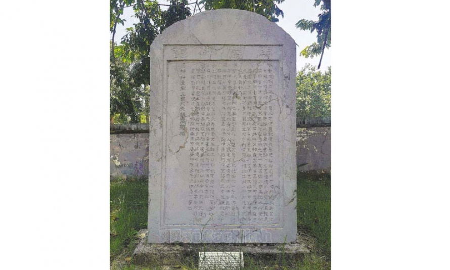 Danh nhân  Trương Hán Siêu  và văn bia Khai Nghiêm bi ký