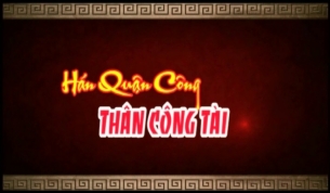 Bắc Giang nh&acirc;n kiệt (Tập 5): H&aacute;n Quận C&ocirc;ng Th&acirc;n C&ocirc;ng T&agrave;i